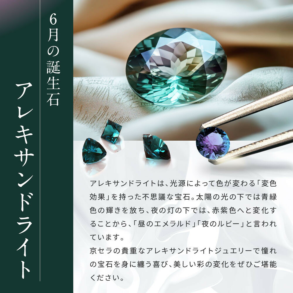 【ふるさと納税】【京セラ】クレサンベール〈アレキサンドライト・天然ダイヤモンド〉ハーフエタニティリング【6月誕生石/プラチナ】 | 6月誕生石 プラチナ 京都 京都市 アクセサリー ジュエリー 宝石 ギフト 人気 贈り物 ご自宅用 サムネイル2