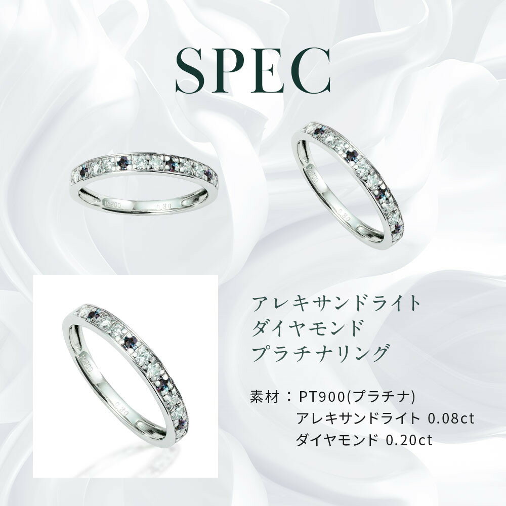 【ふるさと納税】【京セラ】クレサンベール〈アレキサンドライト・天然ダイヤモンド〉ハーフエタニティリング【6月誕生石/プラチナ】 | 6月誕生石 プラチナ 京都 京都市 アクセサリー ジュエリー 宝石 ギフト 人気 贈り物 ご自宅用 サムネイル3