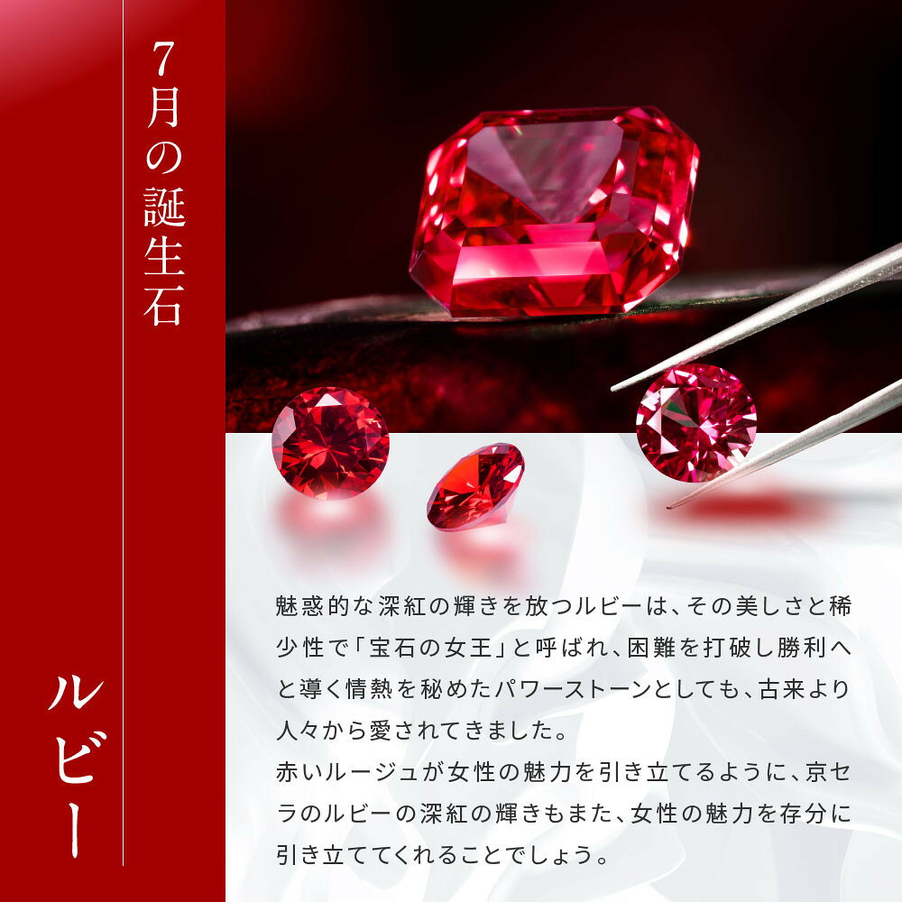 【ふるさと納税】【京セラ】クレサンベール〈ルビー・天然ダイヤモンド〉ペンダント【オーバルカット/7月誕生石/K18WG/WPDR2628】 | オーバルカット 7月誕生石 K18WG 京都 京都市 アクセサリー ジュエリー 宝石 ギフト 人気 贈り物 ご自宅用 サムネイル2