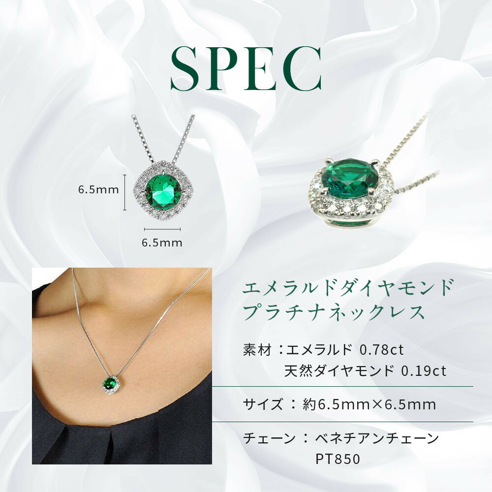 【ふるさと納税】【京セラ】クレサンベール〈エメラルド・天然ダイヤモンド〉ペンダント【0.78CT/ラウンドカット/5月誕生石/WPDE2537】 | 0.78CT ラウンドカット 5月誕生石 京都 京都市 アクセサリー ジュエリー 宝石 ギフト 人気 贈り物 ご自宅用 サムネイル3