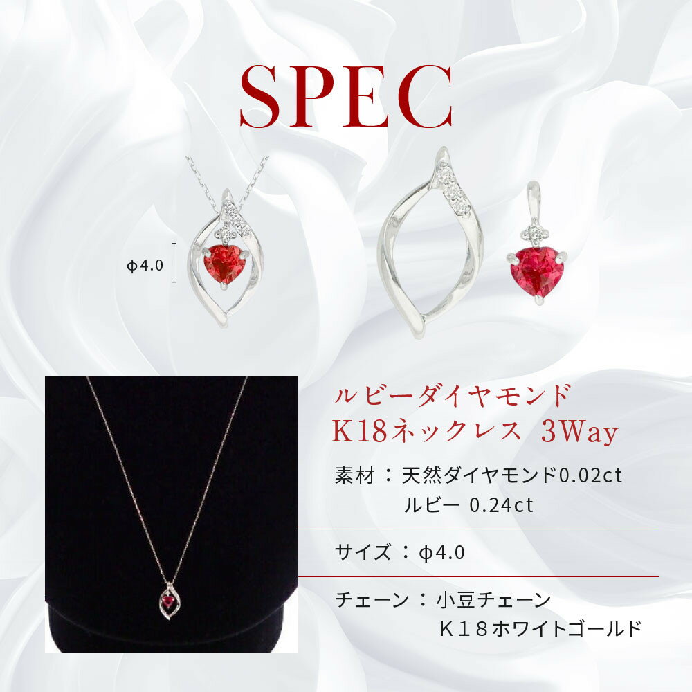 【ふるさと納税】【京セラ】クレサンベール〈ルビー・天然ダイヤモンド〉3-WAYペンダント【0.24CT/WPDR2940】 | 0.24CT 京都 京都市 アクセサリー ジュエリー 宝石 ギフト 人気 贈り物 ご自宅用 サムネイル3