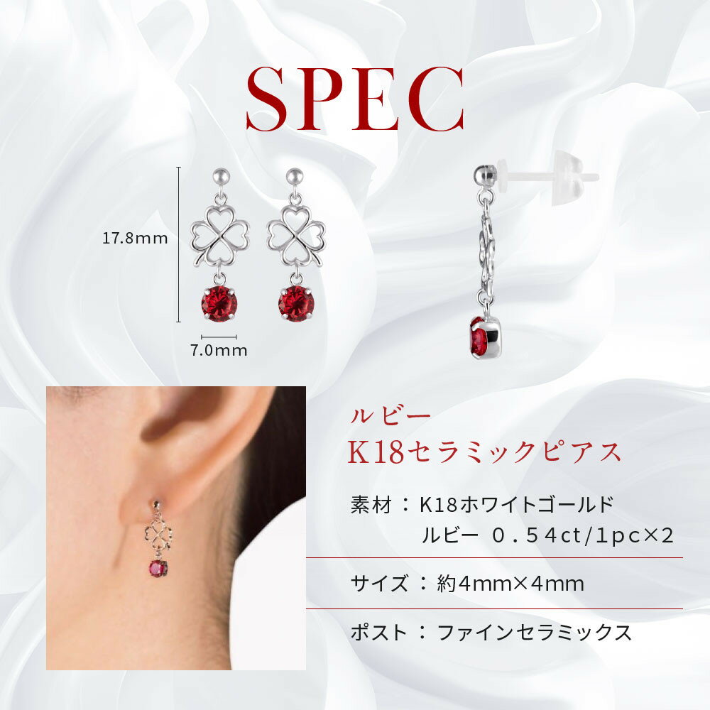 【ふるさと納税】【京セラ】クレサンベール〈ルビー・天然ダイヤモンド〉ピアス【0.54ct】 | 0.54ct 京都 京都市 アクセサリー ジュエリー 宝石 ギフト 人気 贈り物 ご自宅用 サムネイル3