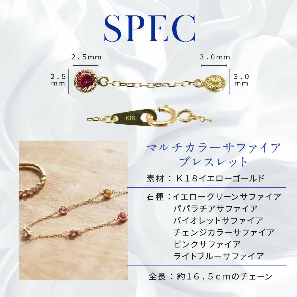 【ふるさと納税】【京セラ】クレサンベール〈サファイア〉ブレスレット【マルチカラー/カジュアル/K18】 サムネイル3