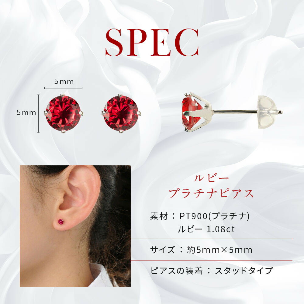 【ふるさと納税】【京セラ】クレサンベール〈ルビー〉ピアス【1.08CT/PT900】 サムネイル3