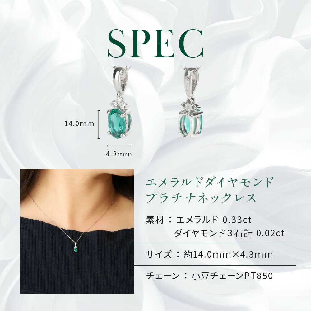 【ふるさと納税】【京セラ】クレサンベール〈エメラルド・天然ダイヤモンド〉ネックレス【プラチナ/5月誕生石/カジュアルデザイン】 サムネイル3