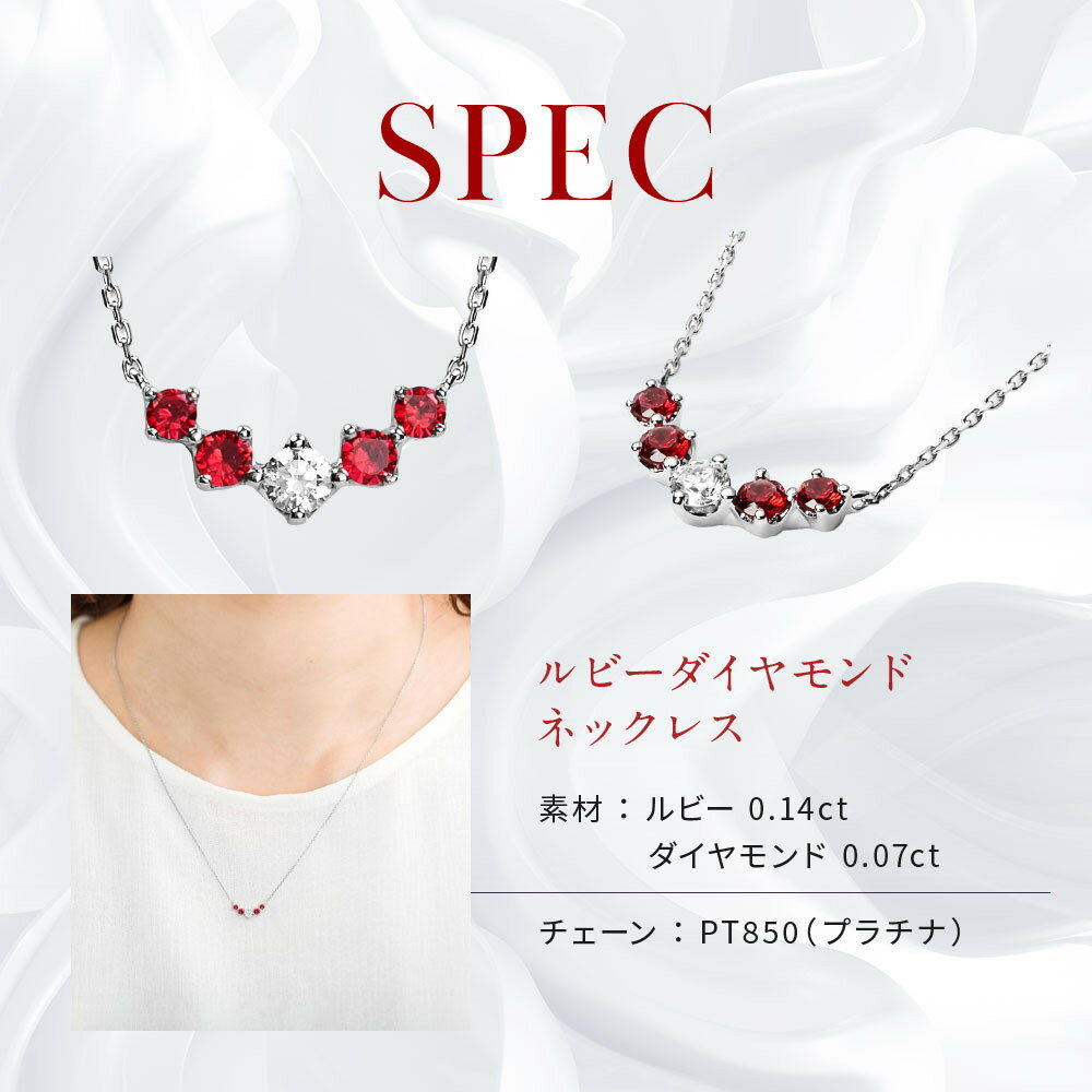 【ふるさと納税】【京セラ】クレサンベール〈ルビー・天然ダイヤモンド〉ネックレス【カジュアル/プラチナ/7月誕生石】 | 京都 京都市 アクセサリー ジュエリー 宝石 ギフト 人気 贈り物 ご自宅用 サムネイル3
