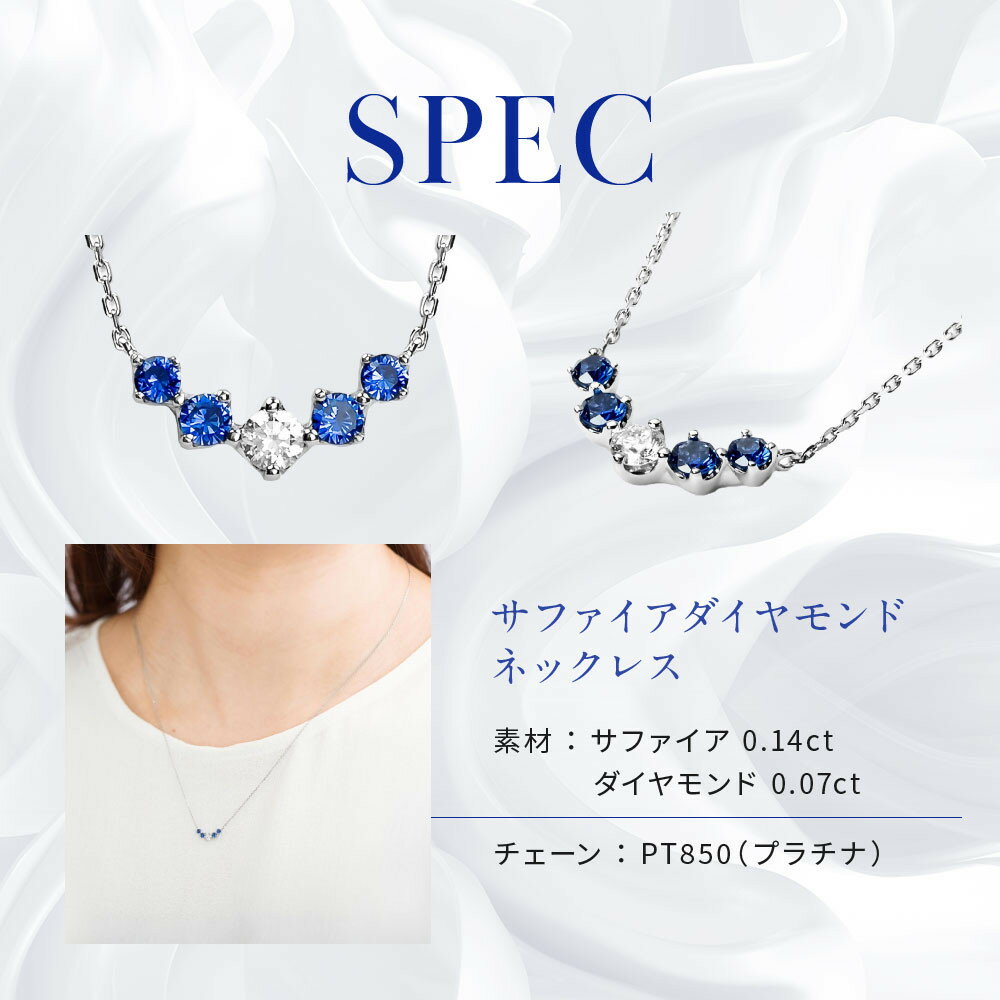 【ふるさと納税】【京セラ】クレサンベール〈サファイア・天然ダイヤモンド〉ネックレス【カジュアル/プラチナ/9月誕生石】 | 京都 京都市 アクセサリー ジュエリー 宝石 ギフト 人気 贈り物 ご自宅用 サムネイル3