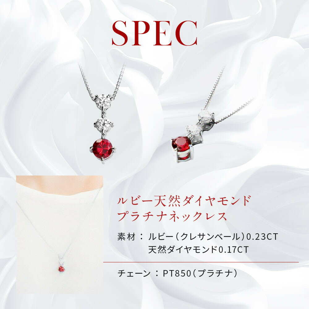 【ふるさと納税】【京セラ】クレサンベール〈ルビー・天然ダイヤモンド〉ネックレス【スリーストーン/プラチナ/7月誕生石】 | 京都 京都市 アクセサリー ジュエリー 宝石 ギフト 人気 贈り物 ご自宅用 サムネイル3