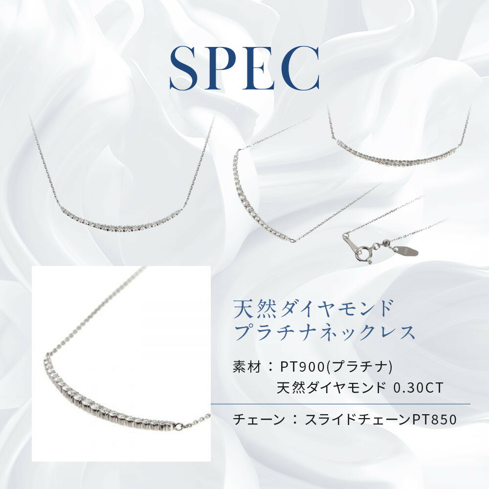 【ふるさと納税】【京セラ】天然ダイヤモンド ネックレス【プラチナ/0.30CT/4月誕生石/デコルテデザイン/BPDD3034-FU】 | 京都 京都市 アクセサリー ジュエリー 宝石 ギフト 人気 贈り物 ご自宅用 サムネイル3