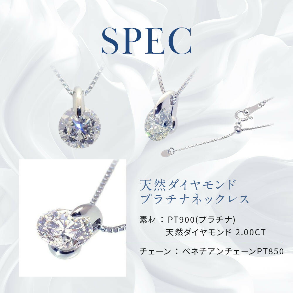 【ふるさと納税】【京セラ】天然ダイヤモンド ネックレス【2.0カラット/一粒/ベネチアンチェーン/4月誕生石/グレーディングレポート付き/JPDD1192-FU】 | 京都 京都市 アクセサリー ジュエリー 宝石 ギフト 人気 贈り物 ご自宅用 サムネイル3