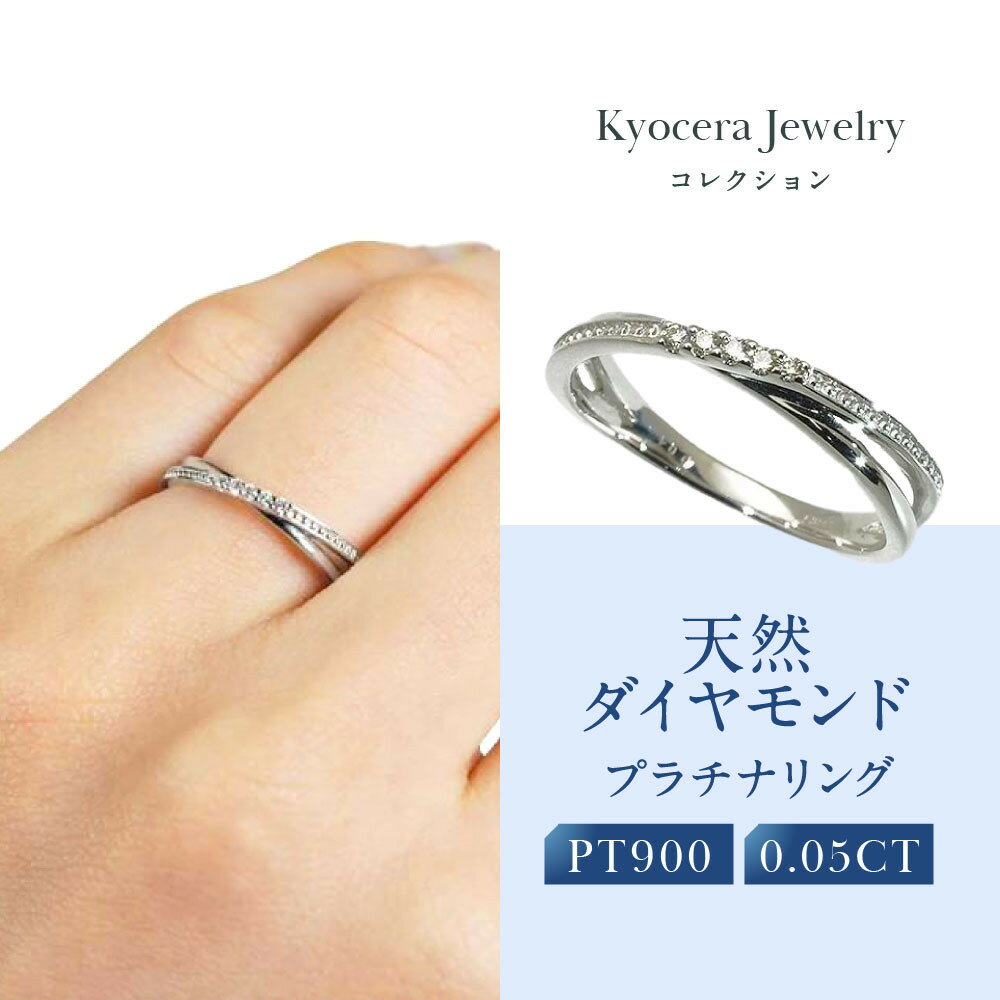 【京セラ】天然ダイヤモンド リング【4月誕生石/WRGD9002-FU】 | 京都 京都市 アクセサリー ジュエリー 宝石 ギフト 人気 贈り物 ご自宅用