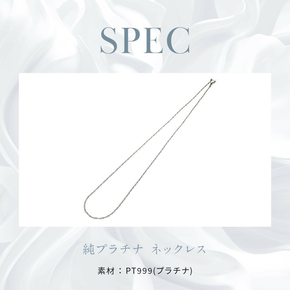 【ふるさと納税】【京セラ】純プラチナ ネックレス【PT999/純プラチナ/シンプル/45cm/A115145630-FU】 | 京都 宝石 ジュエリー 人気 おすすめ 高級 本物 特別 おしゃれ ファッション ブランド ダイヤ エメラルド ルビー アレキサンドライト サファイア - 画像2
