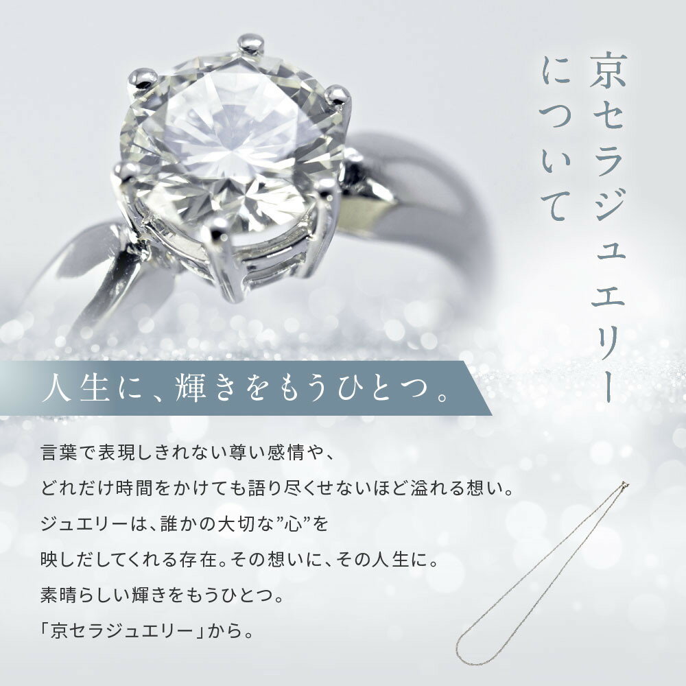 【ふるさと納税】【京セラ】純プラチナ ネックレス【PT999/純プラチナ/シンプル/45cm/A115145630-FU】 | 京都 宝石 ジュエリー 人気 おすすめ 高級 本物 特別 おしゃれ ファッション ブランド ダイヤ エメラルド ルビー アレキサンドライト サファイア - 画像3