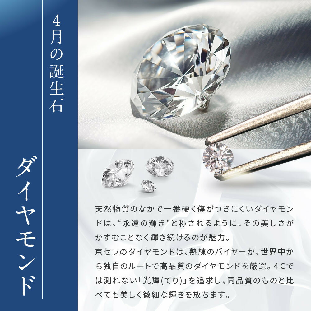 【ふるさと納税】【京セラ】天然ダイヤモンド リング【ハーフエタニテイ/一文字/K18/4月誕生石/B11D4068-FU】 | 京都 宝石 ジュエリー 再結晶宝石 天然以上の輝き 最高に美しい 人気 おすすめ おしゃれ ブランド ダイヤ エメラルド ルビー アレキサンドライト サファイア サムネイル2