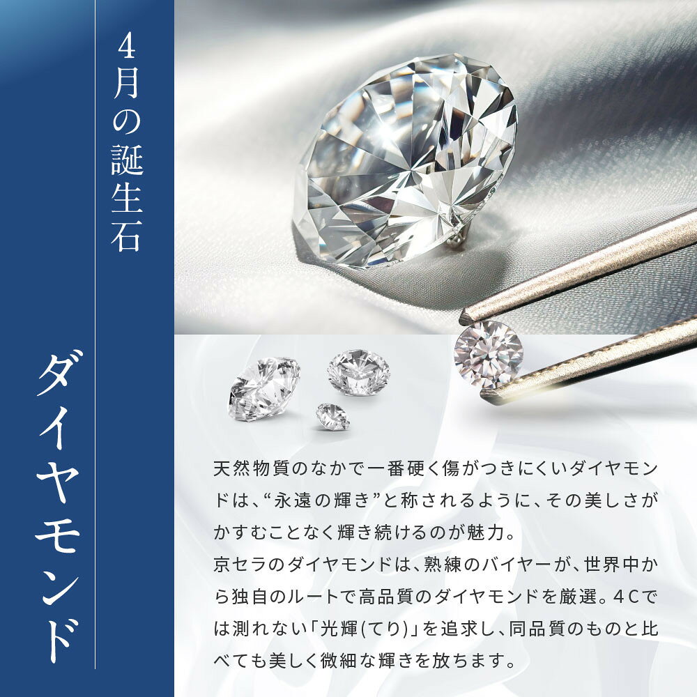 【ふるさと納税】【京セラ】天然ダイヤモンド ネックレス【フラワーデザイン/ペンダント/K18/4月誕生石/KPDD0172-FU】 | 京都 宝石 ジュエリー 再結晶宝石 天然以上の輝き 最高に美しい 人気 おすすめ おしゃれ ブランド サムネイル2