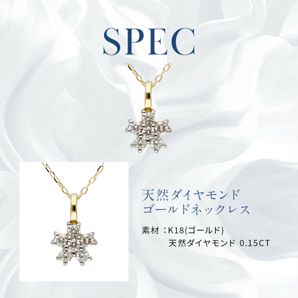 【ふるさと納税】【京セラ】天然ダイヤモンド ネックレス【フラワーデザイン/ペンダント/K18/4月誕生石/KPDD0172-FU】 | 京都 宝石 ジュエリー 再結晶宝石 天然以上の輝き 最高に美しい 人気 おすすめ おしゃれ ブランド サムネイル3