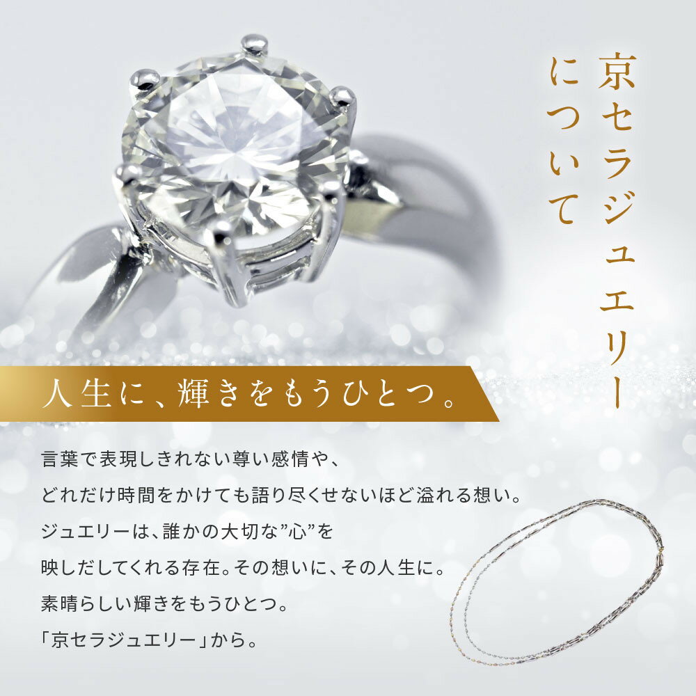 【ふるさと納税】【京セラ】K18 ネックレス【K18/ネックレス/ステーション/ロング/マルチカラー/2Way/70cm/WNKY3664-FU】 サムネイル3