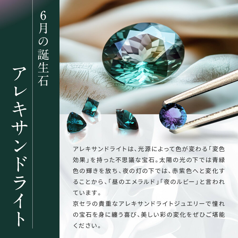 【ふるさと納税】【京セラ】クレサンベール〈アレキサンドライト・天然ダイヤモンド〉ペンダント【1.41CT/K18WG/オーバルカット/6月誕生石/WPDA2944】 | 1.40CT K18WG オーバルカット 6月誕生石 京都 京都市 アクセサリー ジュエリー 宝石 ギフト 人気 贈り物 ご自宅用 サムネイル2