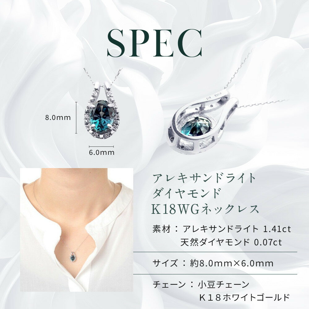 【ふるさと納税】【京セラ】クレサンベール〈アレキサンドライト・天然ダイヤモンド〉ペンダント【1.41CT/K18WG/オーバルカット/6月誕生石/WPDA2944】 | 1.40CT K18WG オーバルカット 6月誕生石 京都 京都市 アクセサリー ジュエリー 宝石 ギフト 人気 贈り物 ご自宅用 サムネイル3