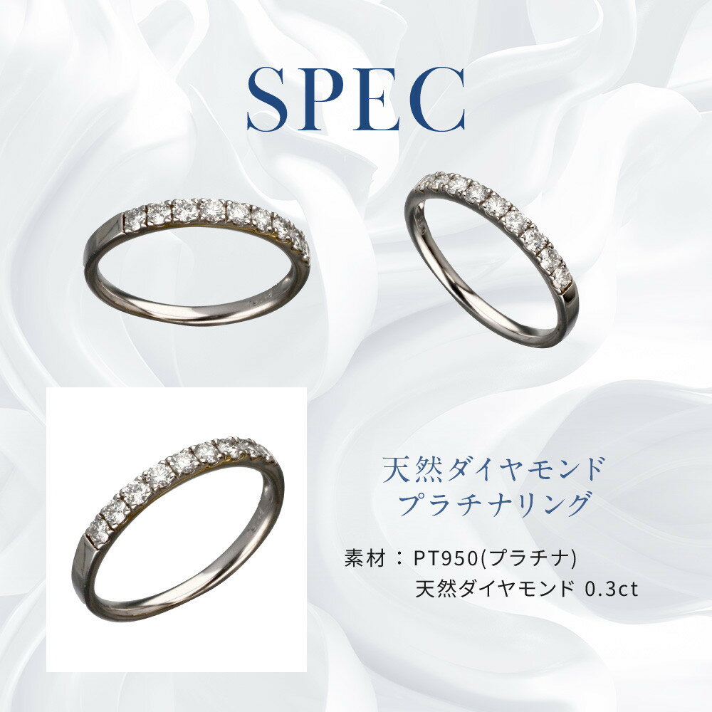 【ふるさと納税】【京セラ】天然ダイヤモンド リング【ハーフエタニテイ/一文字/PT/プラチナ/4月誕生石/B11D4068-FU】 | 京都 宝石 ジュエリー 人気 おすすめ 高級 本物 特別 おしゃれ ファッション ブランド ダイヤ エメラルド ルビー アレキサンドライト サファイア サムネイル3