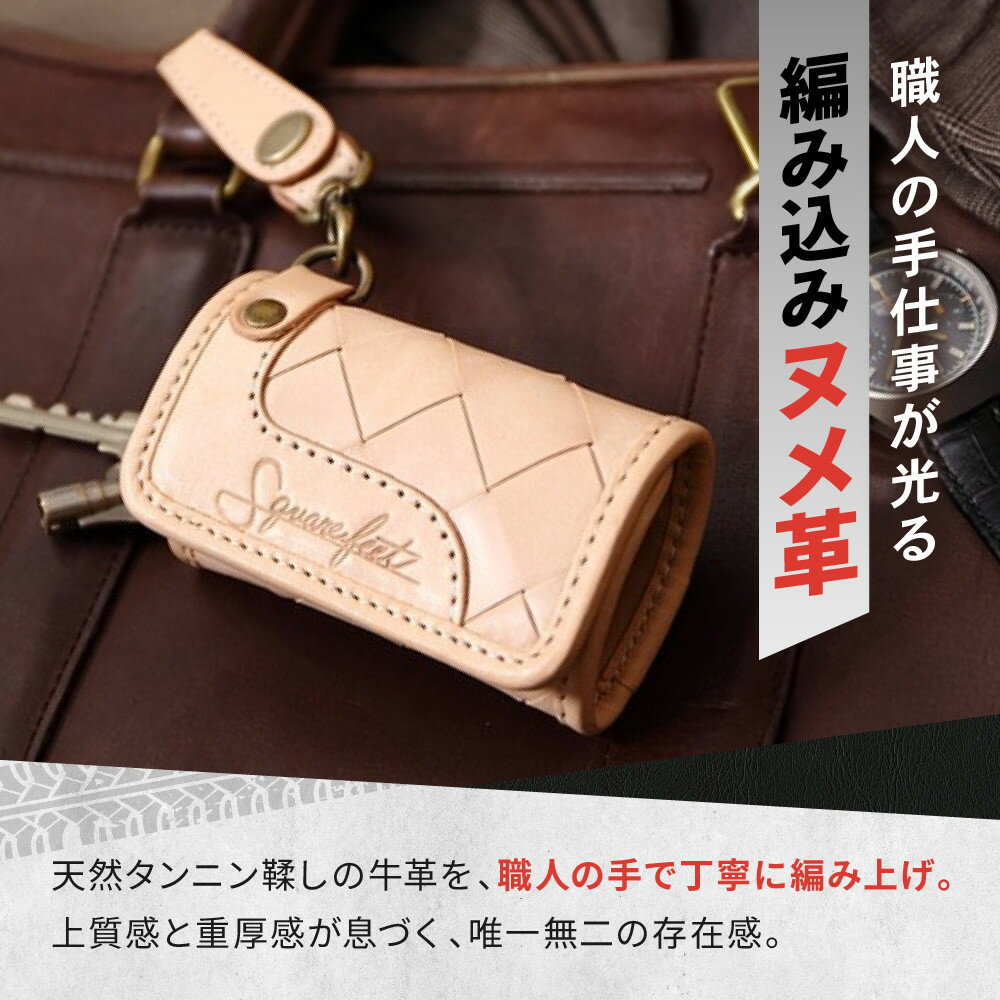 【ふるさと納税】【デグナー】バスケットキーケース[SFK-1]〈カラー選択可能〉［ 京都 キーケース 本革 ブランド レザー 人気 おすすめ ストラップ 牛革 革 プレゼント ギフト 記念品 鍵 お祝い お取り寄せ 送料無料 ふるさと納税 ］ | DEGNER サムネイル2