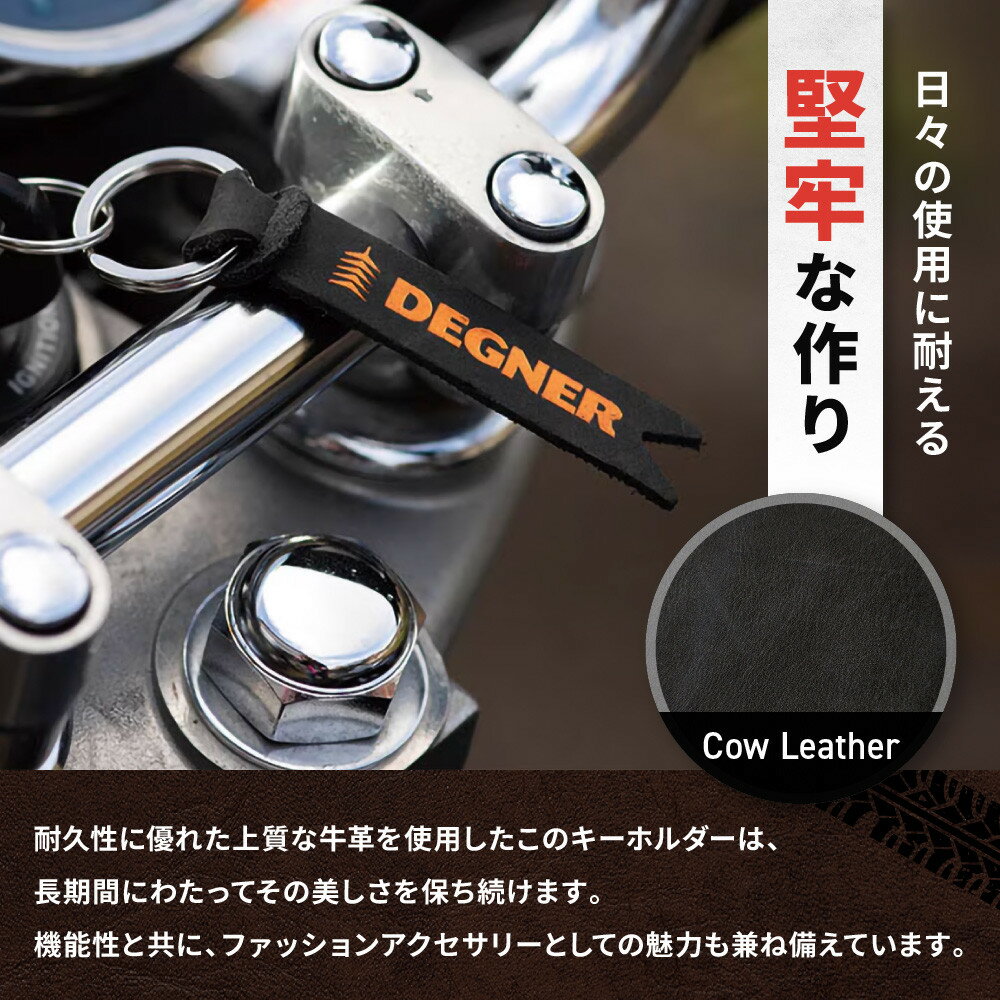 【ふるさと納税】【デグナー】レザーキーホルダー [K-68] ＜カラー選択可＞［ 京都 八王子 鍵 ホルダー キーリング 革 天然 おしゃれ 人気 おすすめ ストラップ レザー バイカー バイク ブランド メーカー ギフト プレゼント 通販 送料無料 ふるさと納税 ］ | DEGNER サムネイル2