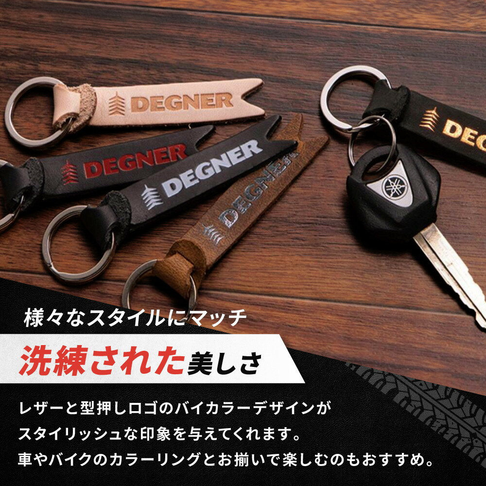 【ふるさと納税】【デグナー】レザーキーホルダー [K-68] ＜カラー選択可＞［ 京都 八王子 鍵 ホルダー キーリング 革 天然 おしゃれ 人気 おすすめ ストラップ レザー バイカー バイク ブランド メーカー ギフト プレゼント 通販 送料無料 ふるさと納税 ］ | DEGNER サムネイル3
