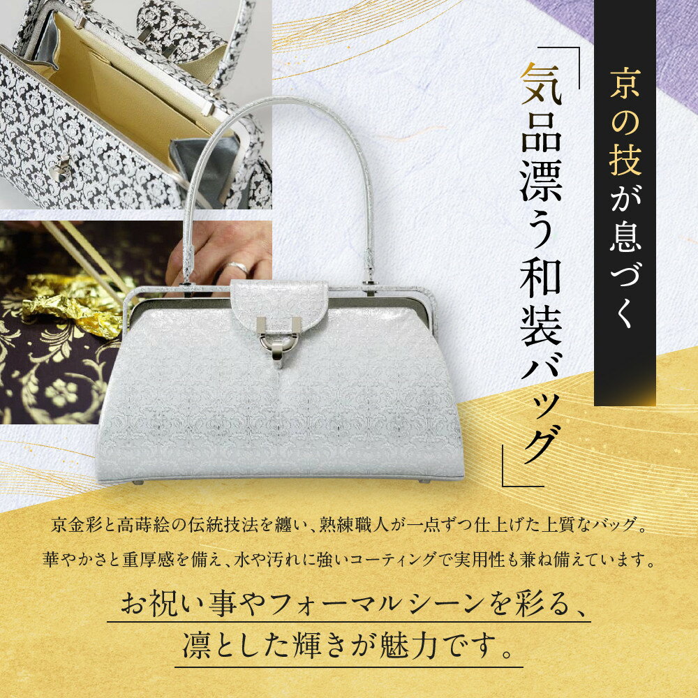 【ふるさと納税】【光映工芸】京都発！特許高蒔絵技法による伝統工芸品 京金彩和装バッグ≪花更紗柄 黒≫［ 京都 老舗 かばん 高級 人気 おすすめ 金彩友禅 京金彩 金彩加工 和装 フォーマル お取り寄せ 通販 送料無料 ふるさと納税 ］ サムネイル3