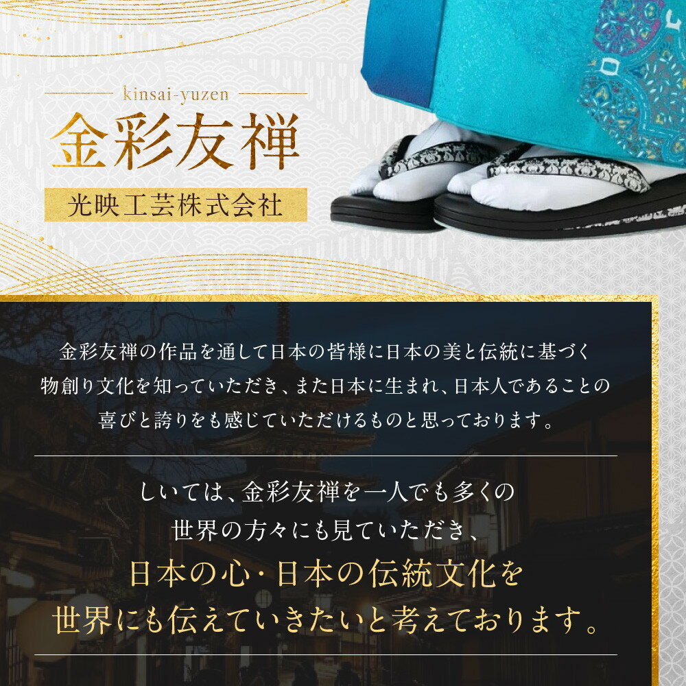 【ふるさと納税】【光映工芸】京都発！特許高蒔絵技法による伝統工芸品 和装着物用草履〈京金彩〉≪イタリアサラサ柄≫S寸(22cm~22.5cm)［ 京都 老舗 履物 高級 人気 おすすめ 金彩友禅 京金彩 和装 お取り寄せ 通販 送料無料 ふるさと納税 ］ サムネイル2