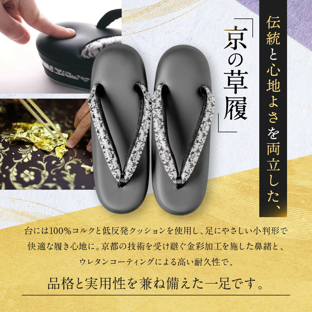 【ふるさと納税】【光映工芸】京都発！特許高蒔絵技法による伝統工芸品 和装着物用草履〈京金彩〉≪イタリアサラサ柄≫ F(フリー)寸(23cm~24.5cm)［ 京都 老舗 履物 高級 人気 おすすめ 金彩友禅 京金彩 和装 お取り寄せ 通販 送料無料 ふるさと納税 ］ サムネイル3