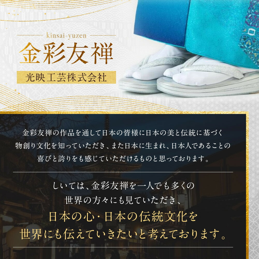 【ふるさと納税】【光映工芸】京都発！特許高蒔絵技法による伝統工芸品 和装着物用草履〈京金彩〉プラチナ箔≪イタリアサラサ柄白シルバー≫F(フリー)寸(23cm~24.5cm)［ 京都 老舗 履物 高級 人気 おすすめ 金彩友禅 京金彩 和装 お取り寄せ 通販 送料無料 ふるさと納税 ］ サムネイル2