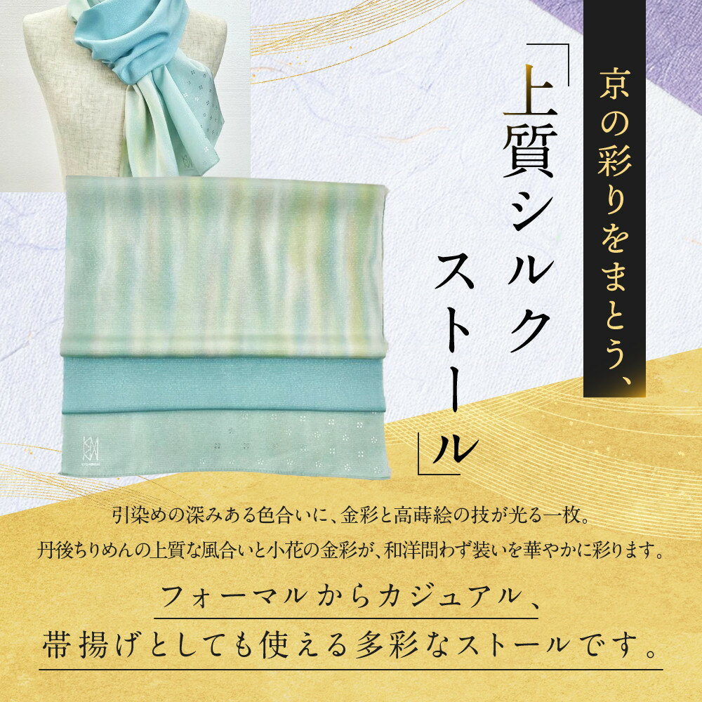 【ふるさと納税】【光映工芸】京都発！特許高蒔絵技法による伝統工芸品 金彩友禅暈し染ストール（藤色×紫色×虹暈し）［ 京都 老舗 ストール 高級 人気 おすすめ 金彩友禅 京金彩 織物 カジュアル ギフト プレゼント お取り寄せ 通販 送料無料 ふるさと納税 ］ サムネイル3