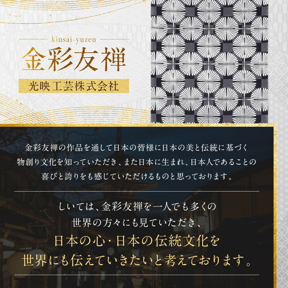 【ふるさと納税】【光映工芸】京都発！特許高蒔絵技法による伝統工芸品 袋帯 七宝菊（白地）≪着物・訪問着の格式を上げる帯≫［ 京都 老舗 着物 帯 高級 人気 おすすめ 金彩友禅 京金彩 夢蒔絵 和装 織物 お取り寄せ 通販 送料無料 ふるさと納税 ］ サムネイル2