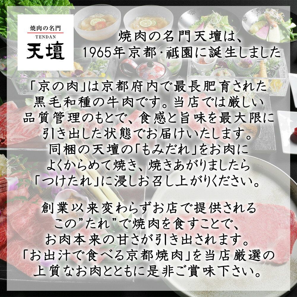 【ふるさと納税】【焼肉の名門天壇】お食事券 3,000円分(1,000円×3枚) | 食事券 お食事 ランチ ディナー 京都 京都旅行 肉 焼肉 天壇 ご当地 ギフト お祝い 内祝い 京都 焼肉 肉 有名店 クーポン 人気 おすすめ グルメ 高級 ギフト プレゼント 食事 旅行 サムネイル2