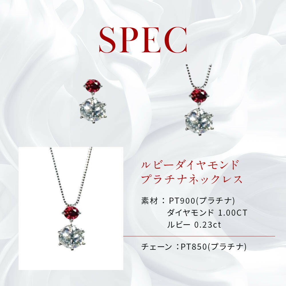 【ふるさと納税】【京セラ】クレサンベール〈ルビー・天然ダイヤモンド〉ペンダント【1.00ct/7月誕生石/プラチナ】 | 1.00ct 7月誕生石 プラチナ 京都 京都市 アクセサリー ジュエリー 宝石 ギフト 人気 贈り物 ご自宅用 サムネイル3