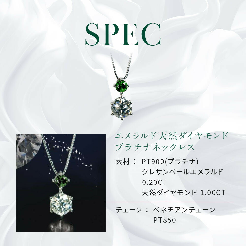 【ふるさと納税】【京セラ】クレサンベール〈エメラルド・天然ダイヤモンド〉ネックレス【1ct】 | 1ct 京都 京都市 アクセサリー ジュエリー 宝石 ギフト 人気 贈り物 ご自宅用 サムネイル3