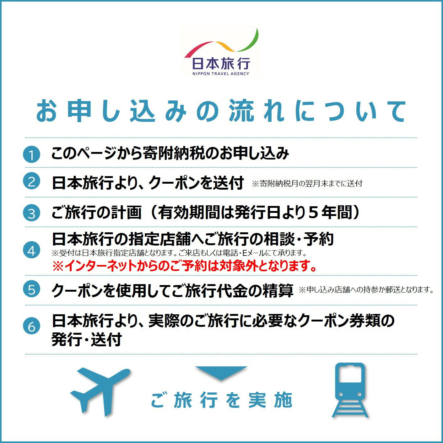 【ふるさと納税】京都府京都市 日本旅行 地域限定旅行クーポン60,000円分(ホテル、旅館、宿泊)［ 京都 旅行 クーポン ホテル 旅館 宿泊 観光 グルメ 人気 おすすめ ふるさと納税 ］ | 京都府 京都市 トラベル 宿泊 予約 旅行クーポン 人気 おすすめ - 画像3