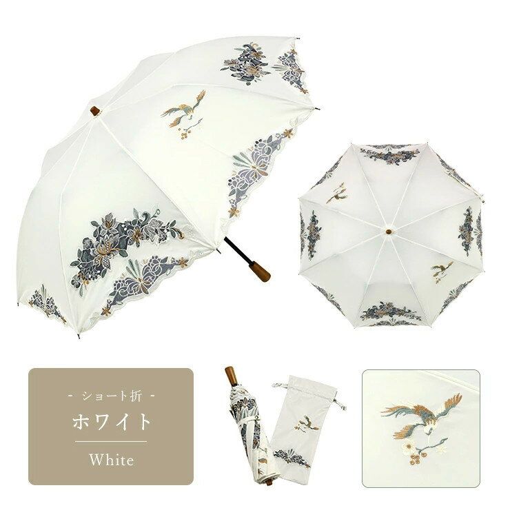 【ふるさと納税】【シノワズリーモダン京都】花鳥オーガンジーカットワーク刺繍かわず張りショート折りたたみ日傘 ［ 京都 日傘 ブランド 女優日傘 完全遮光 晴雨兼用 カットワーク刺繍 おしゃれ 軽量 人気 おすすめ ギフト プレゼント お取り寄せ 通販 送料無料 - 画像3