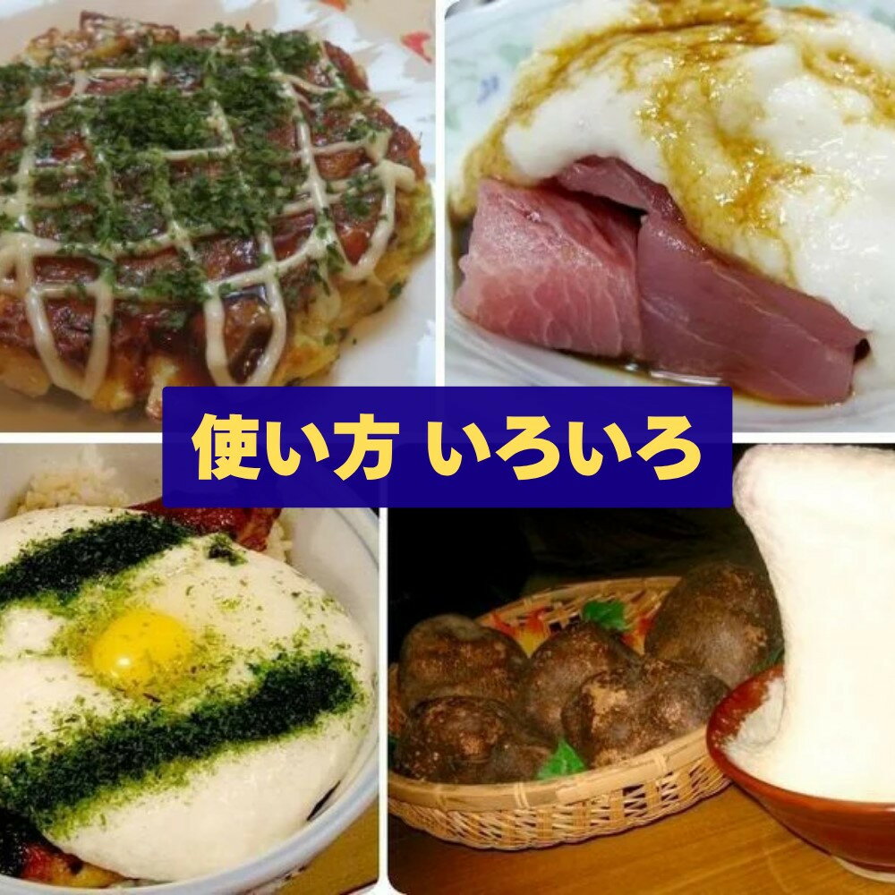 【ふるさと納税】【芋家なか吉】丹波山の芋 わけあり 3キロ 11月収穫のとれたての新芋［ 京都 山の芋専門店 職人 とろろ 芋 いも イモ 野菜 3kg 不揃い 事業者応援品 応援 人気 おすすめ お取り寄せ 通販 送料無料 ふるさと納税 ］ - 画像2