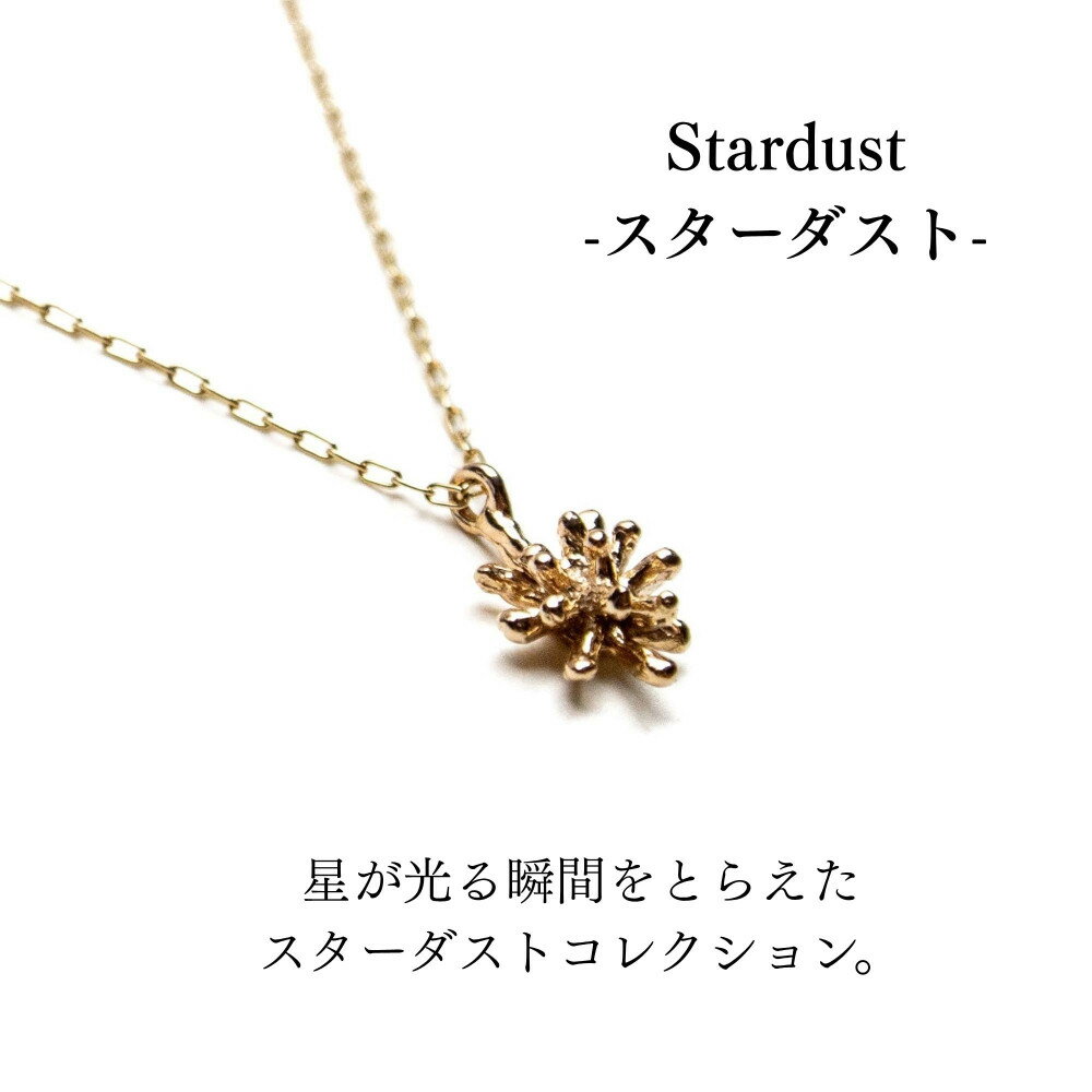 【ふるさと納税】【KAORU】スターダスト ネックレス / K10 ピンクゴールド [ 京都 アクセサリー ブランド 人気シリーズ Stardust 上品 人気 おすすめ 普段使い ギフト プレゼント お取り寄せ 通販 送料無料 ふるさと納税 ] サムネイル3