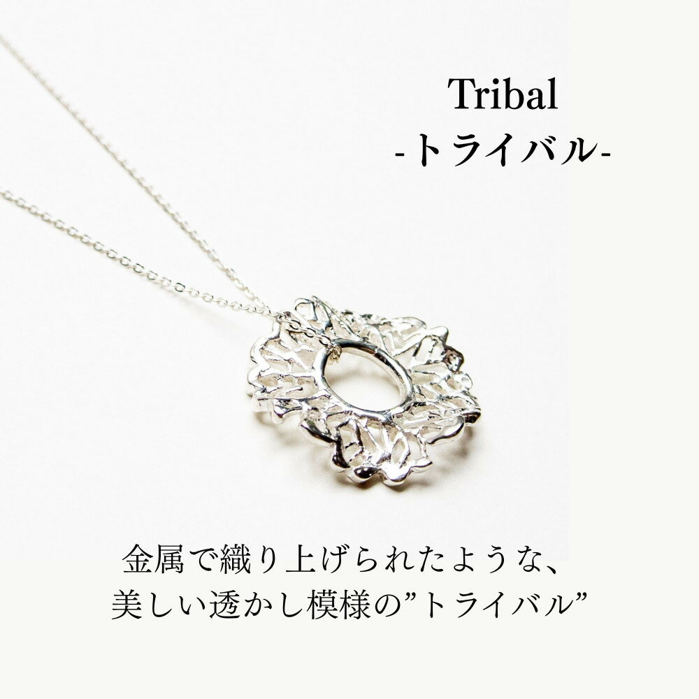 【ふるさと納税】【KAORU】トライバル ネックレス / シルバー [ 京都 アクセサリー ブランド 上品 人気 おすすめ 普段使い ギフト プレゼント お取り寄せ 通販 送料無料 ふるさと納税 ] サムネイル3
