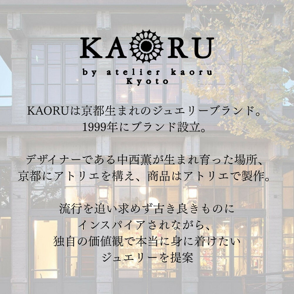 【ふるさと納税】【KAORU】スターダスト フープピアス S / シルバー [ 京都 アクセサリー ブランド 人気シリーズ モチーフ取り外し可能 上品 人気 おすすめ 普段使い ギフト プレゼント お取り寄せ 通販 送料無料 ふるさと納税 ] - 画像2