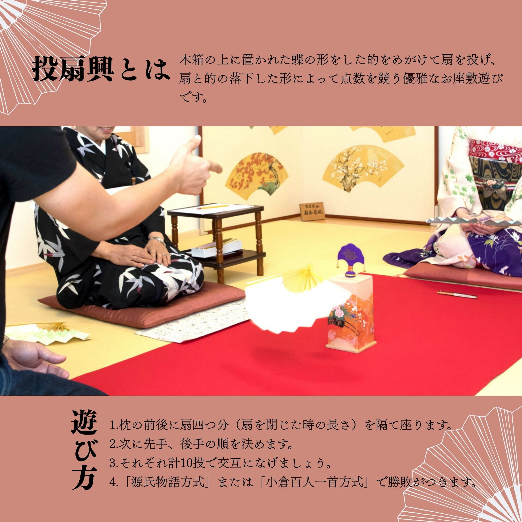 【ふるさと納税】【扇や半げしょう】投扇興 まり蝶セット[ 京都 東山 宮川町 老舗 京扇子 お座敷遊び 人気 おすすめ 伝統 ギフト プレゼント お取り寄せ 通販 送料無料 ふるさと納税 ] - 画像3