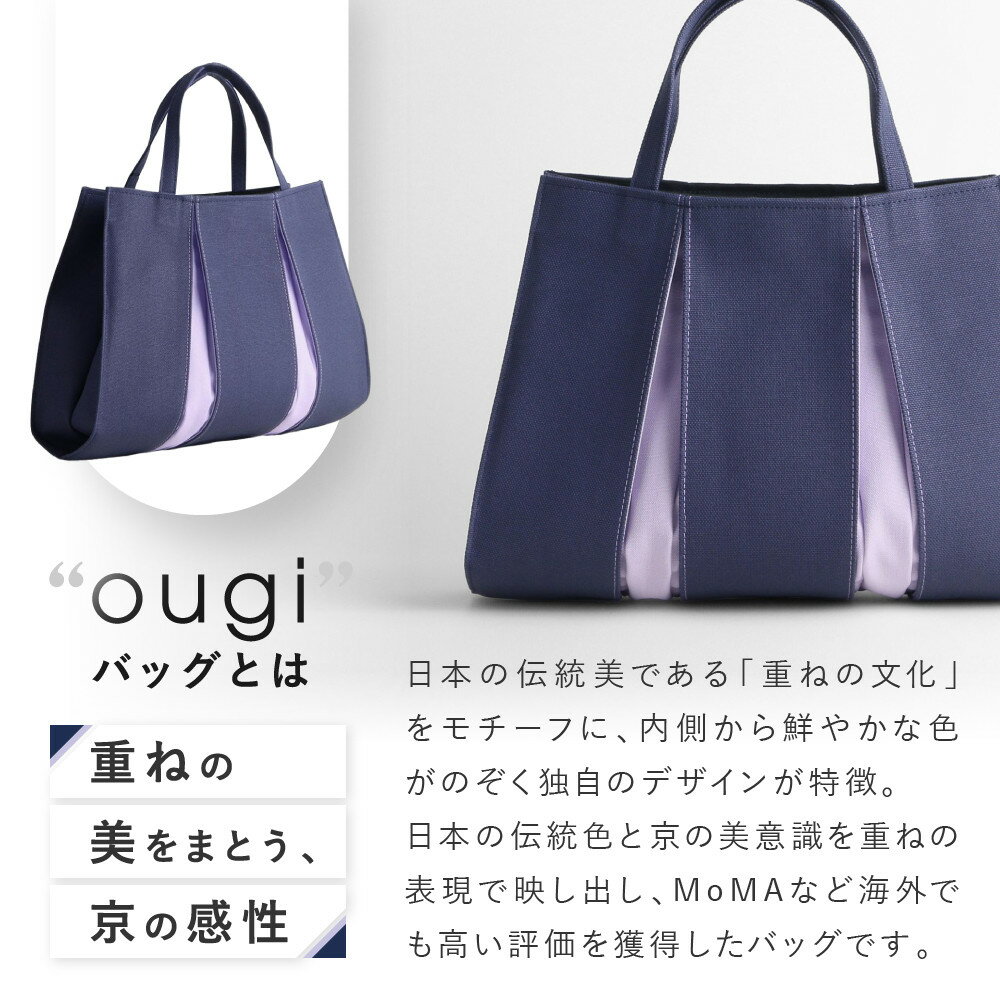 【ふるさと納税】【京都 KOSHO】ougi 帆布 トートバッグ 5カラー | 帆布 バッグ ブランド おしゃれ 人気 おすすめ トート 鞄 かばん お取り寄せ 通販 ギフト 送料無料 - 画像3