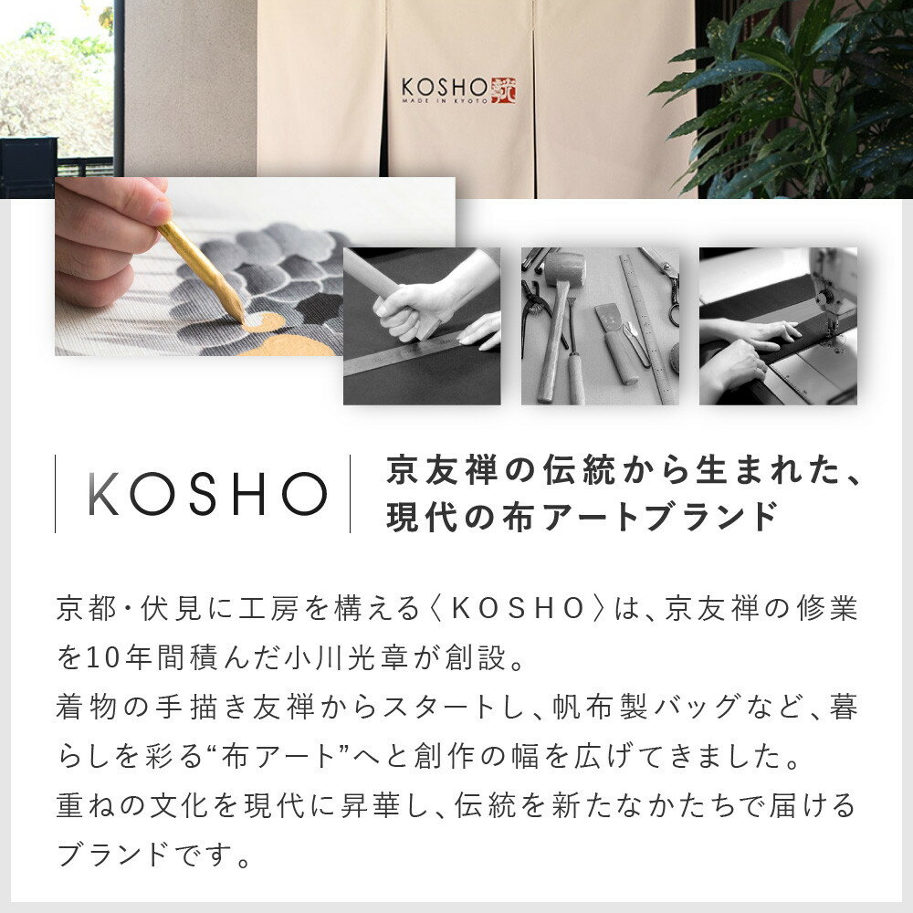 【ふるさと納税】【京都 KOSHO】ougi 帆布 トートバッグ ＋タッセル ＜カラー選択可能＞［ 京都 帆布 バッグ ブランド おしゃれ 人気 おすすめ トート タッセル 鞄 かばん お取り寄せ 通販 ギフト 送料無料 ふるさと納税 ］ サムネイル2