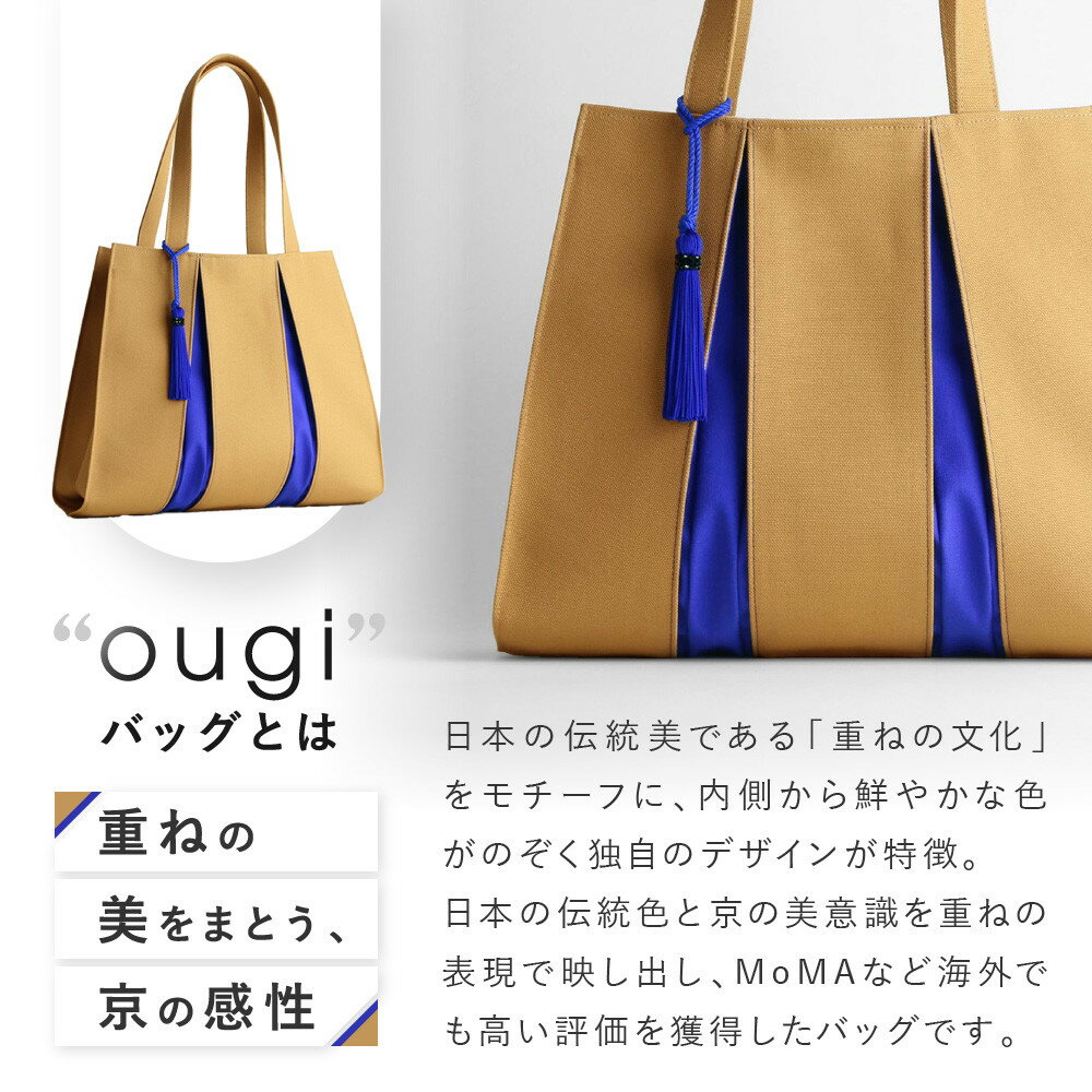 【ふるさと納税】【京都 KOSHO】ougi 帆布 トートバッグ ＋タッセル ＜カラー選択可能＞［ 京都 帆布 バッグ ブランド おしゃれ 人気 おすすめ トート タッセル 鞄 かばん お取り寄せ 通販 ギフト 送料無料 ふるさと納税 ］ サムネイル3