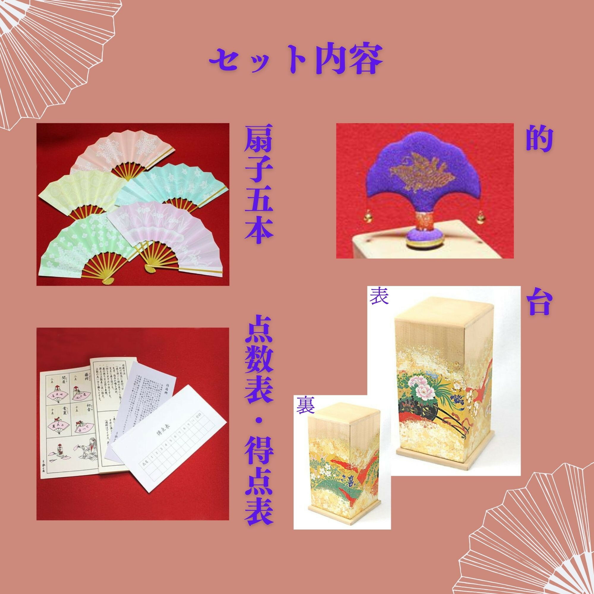 【ふるさと納税】【扇や半げしょう】投扇興 花車セット[ 京都 東山 宮川町 老舗 京扇子 お座敷遊び 人気 おすすめ 伝統 ギフト プレゼント お取り寄せ 通販 送料無料 ふるさと納税 ] サムネイル2