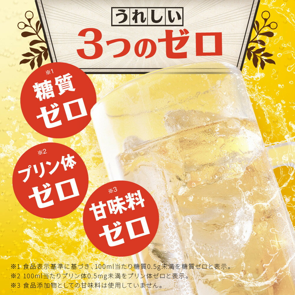 【ふるさと納税】【タカラ】焼酎ハイボール 3種類から選べる 350mlor500ml×8本or12本｜京都 宝酒造 レビュー高評価 大人気セット おすすめ キレ味爽快 甘くない お酒 焼酎 酎ハイ ハイボール サワー - 画像3