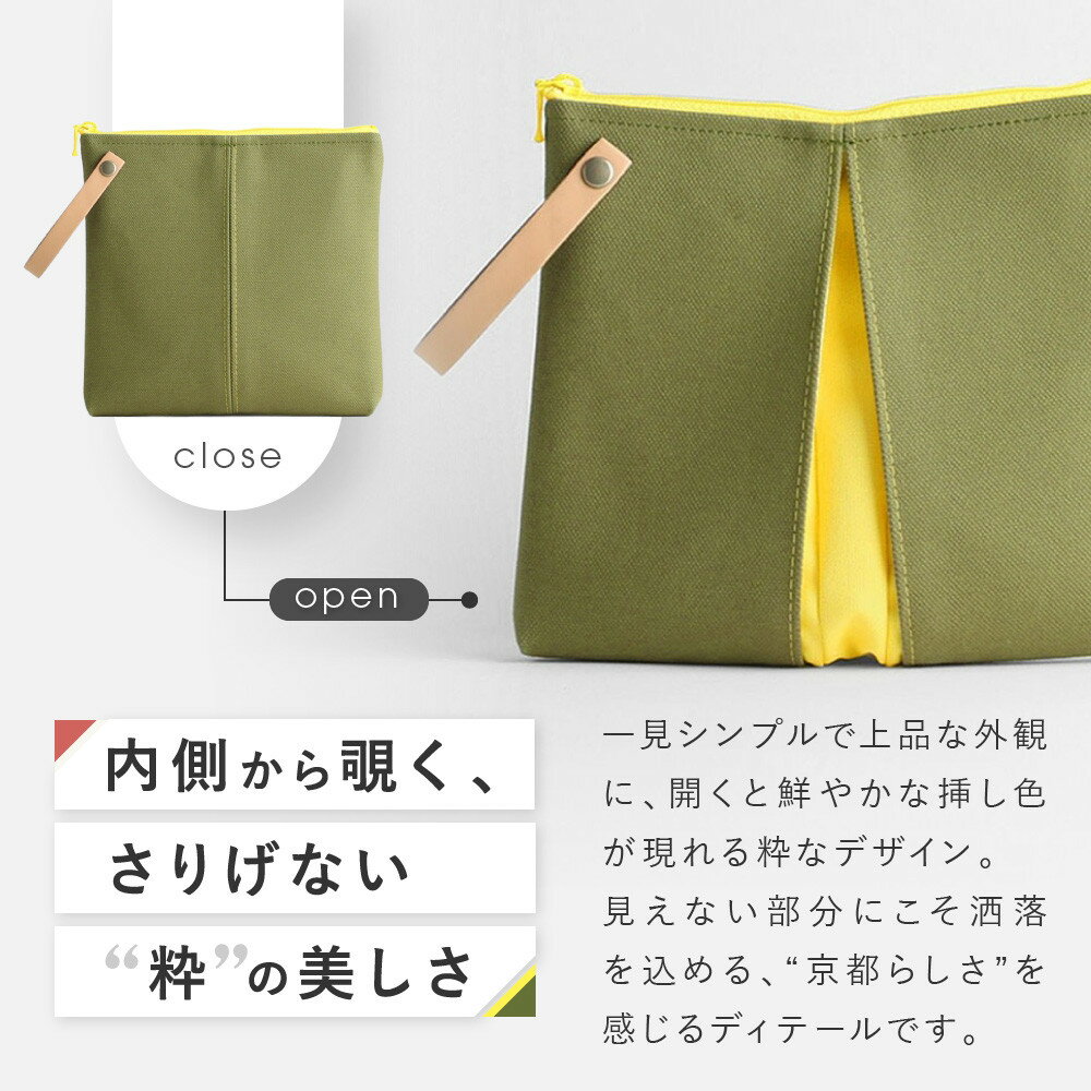 【ふるさと納税】【京都 KOSHO】ougi 帆布 ポーチ ＜カラー選択可能＞［ 京都 帆布 バッグ ブランド ポーチ 小さめ 小物入れ おしゃれ かわいい 人気 おすすめ ミニバッグ コスメポーチ 鞄 かばん バッグ お取り寄せ 通販 ギフト 送料無料 ふるさと納税 ］ - 画像3
