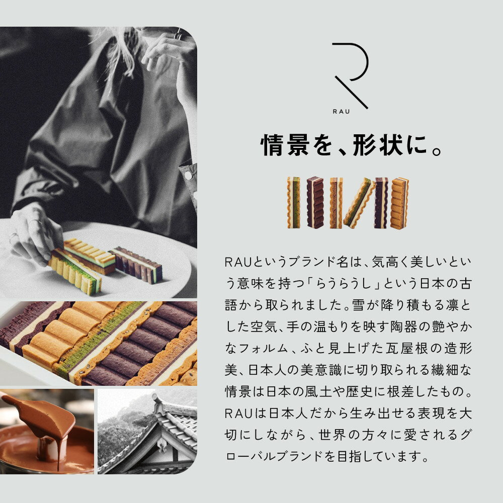 【ふるさと納税】シリーズ累計販売12万箱突破!【GOOD NATURE STATION】「RAU」Nami-Nami 6本/12本入り | グッド ネイチャー ブランド クリームサンドサブレ 食べ比べ おしゃれ 人気 おすすめ グルメ お菓子 洋菓子 スイーツ ギフト プレゼント お取り寄せ 通販 送料無料 サムネイル2